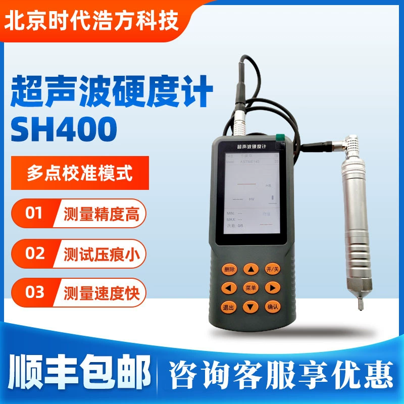 Ультразвуковой твердомер SH400 высокоточный портативный твердомер по Виккерсу