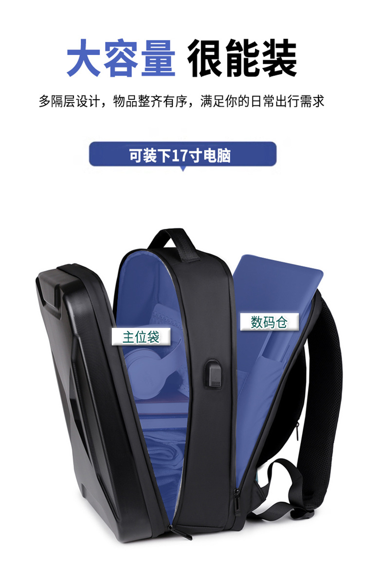 A new cross-border hard-shell business backpack with large capacity and multiple functions, a 17-inch computer bag for commuting and business trips, and a high-end feel on both shoulders undefined