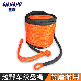 Off-road vehicle winch rope manufacturers direct supply customized wholesale ultra-high molecular polyethylene outdoor rescue trailer traction