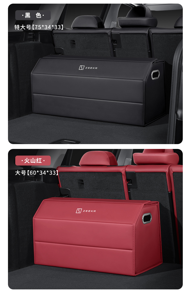 Suitable for Zeekr 7X/8X/9X/001/007/009/X/MIX car trunk storage box