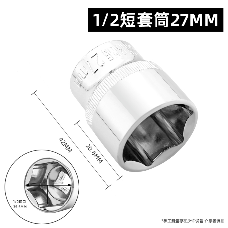 1 / 2 manga hexagonal 1/2.5mm gran llave de manga de herramientas de vuelo 6 ángulo manga cabeza conjunto de accesorios de manga