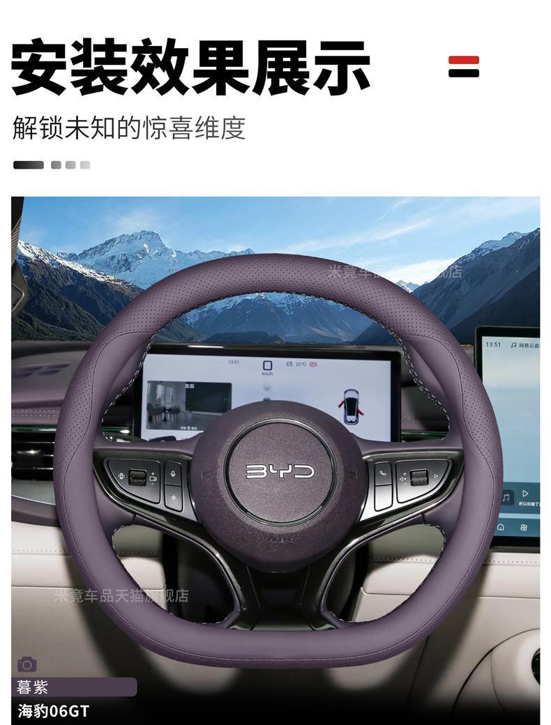 2026 BYD Seal 06GT Sea Lion 05DMi/EV Steering Wheel Cover Ultra-thin Non-slip Interior Car Handle Cover