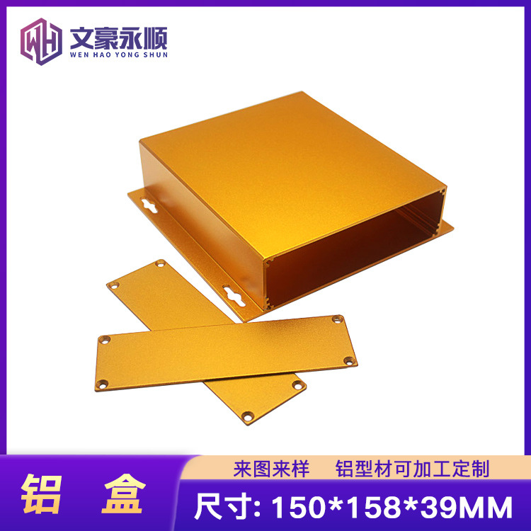 线路板外壳 解码器外壳 散热铝壳 仪表机箱 功放铝盒150*158*39MM