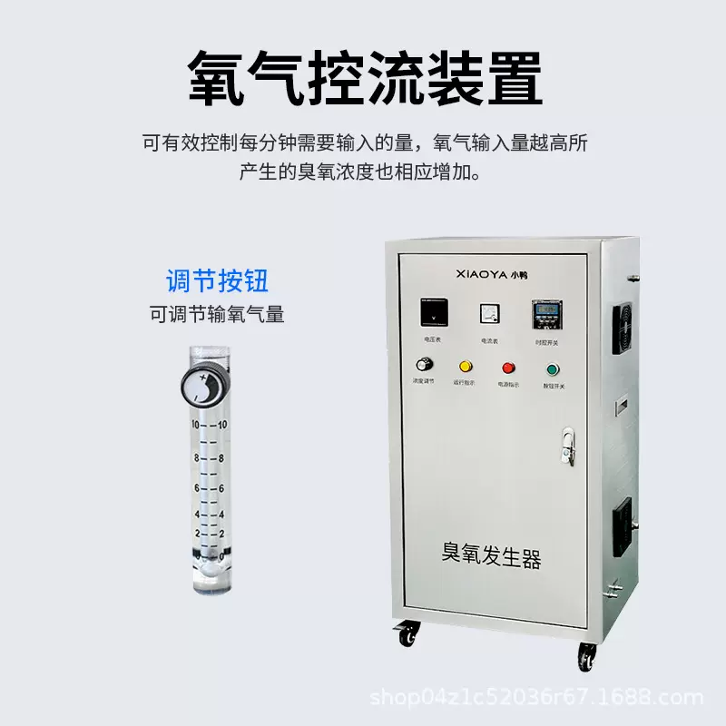 臭氧发生器一体机消毒机水处理设备消毒仪器厂家直营