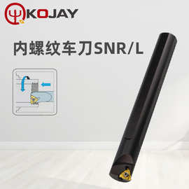 批发KOJAY科杰内螺纹车刀SNR0020Q22车床机夹刀三角螺纹11NR 16NR