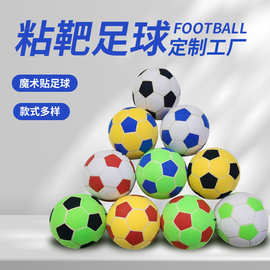 粘靶足球定制工厂football魔术贴足球贴牌定制自粘毛面足球OEM