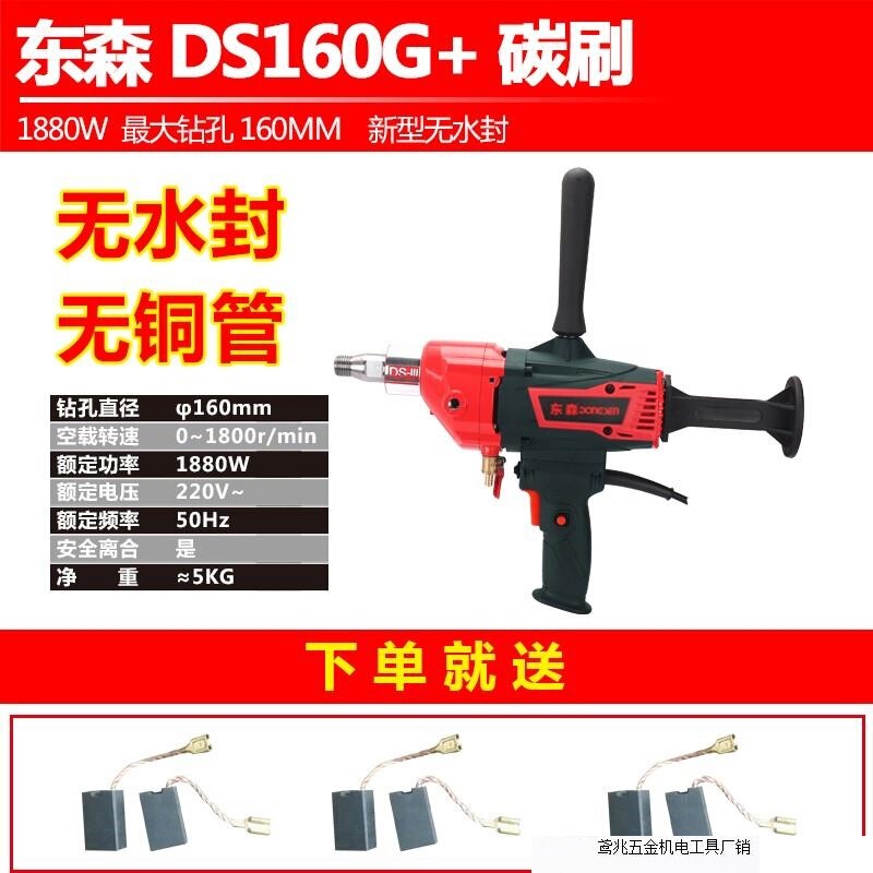 東森195GYポータブルダイヤモンド水掘削機エアコンクラッチ過負荷保護東森ブラシレス1直販メーカー|undefined