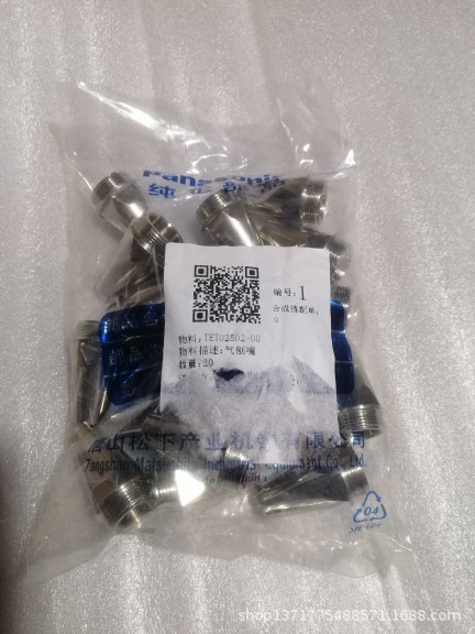 松下气刨嘴TET02502松下等离子切割机用气刨嘴28元/个