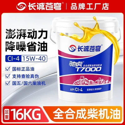 Fully synthetic CI/CJ diesel: Diesel Engine Oil