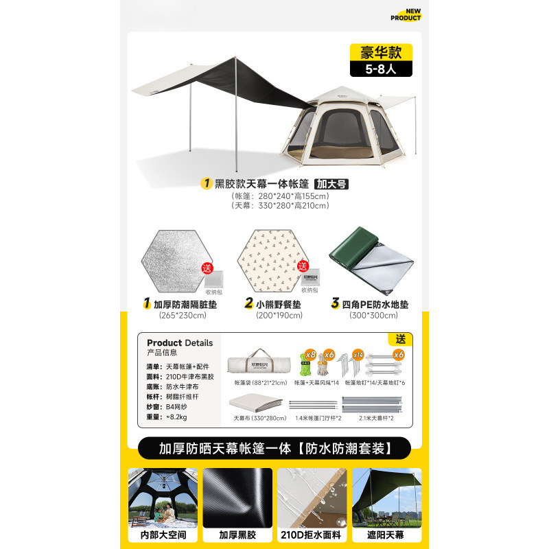 비닐바닥창 [텐트+캐노피 2인1호] 5~8인+방습매트+클라이밍매트+그라운드천♢