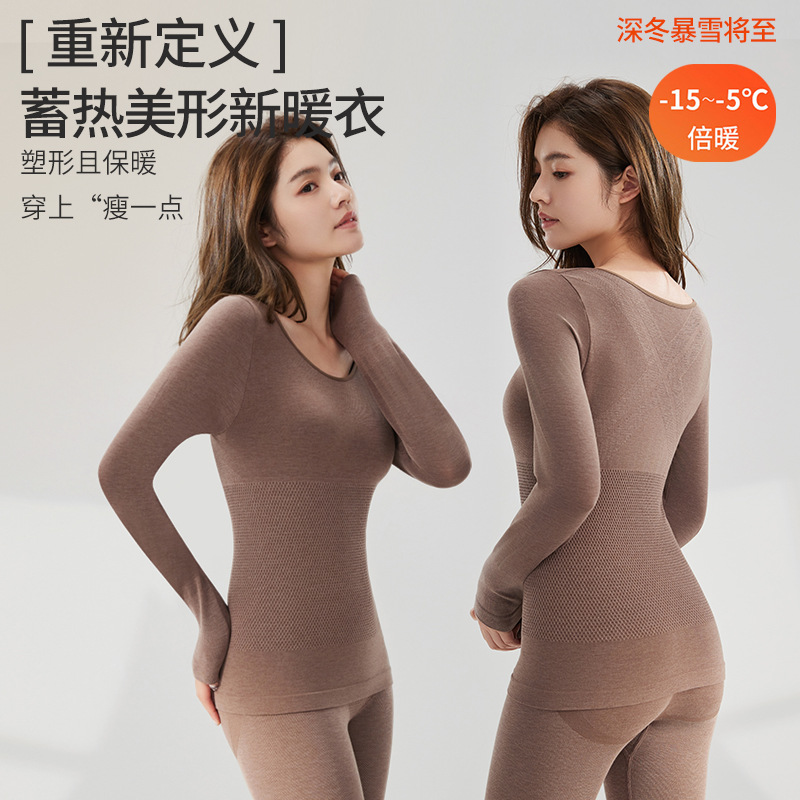 秋冬新款女士保暖套装提臀收腹加绒加厚舒适高弹美体塑形无缝套装