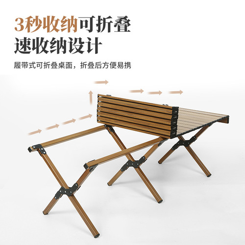 Outdoor camping egg roll table aluminum imitation wood foldable table portable self-driving camping picnic barbecue table wood grain table