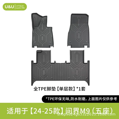 molded car floor mats — Modelə uyğun ayaqaltı - black-suitable-for-24-25-models-of-wenjie-m9-five-seater-single-layer-floor-mats