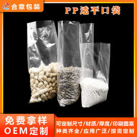PP平口袋高透明塑料包装袋 饰品塑料袋 加厚 pp自封袋印刷图案