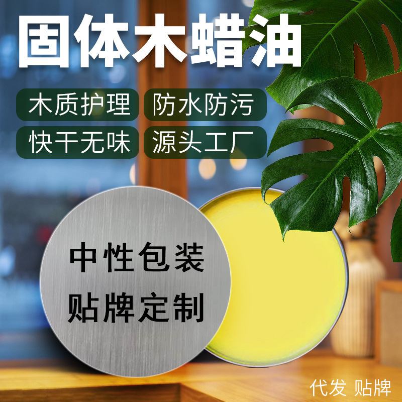 木蜡油实木木器家具地板抛光油保养防水桐油防腐蜂蜡清漆漆 批发
