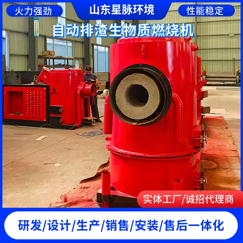 自动排渣生物质燃烧机 不挑颗粒材质 PLC全智能控制 自动除渣