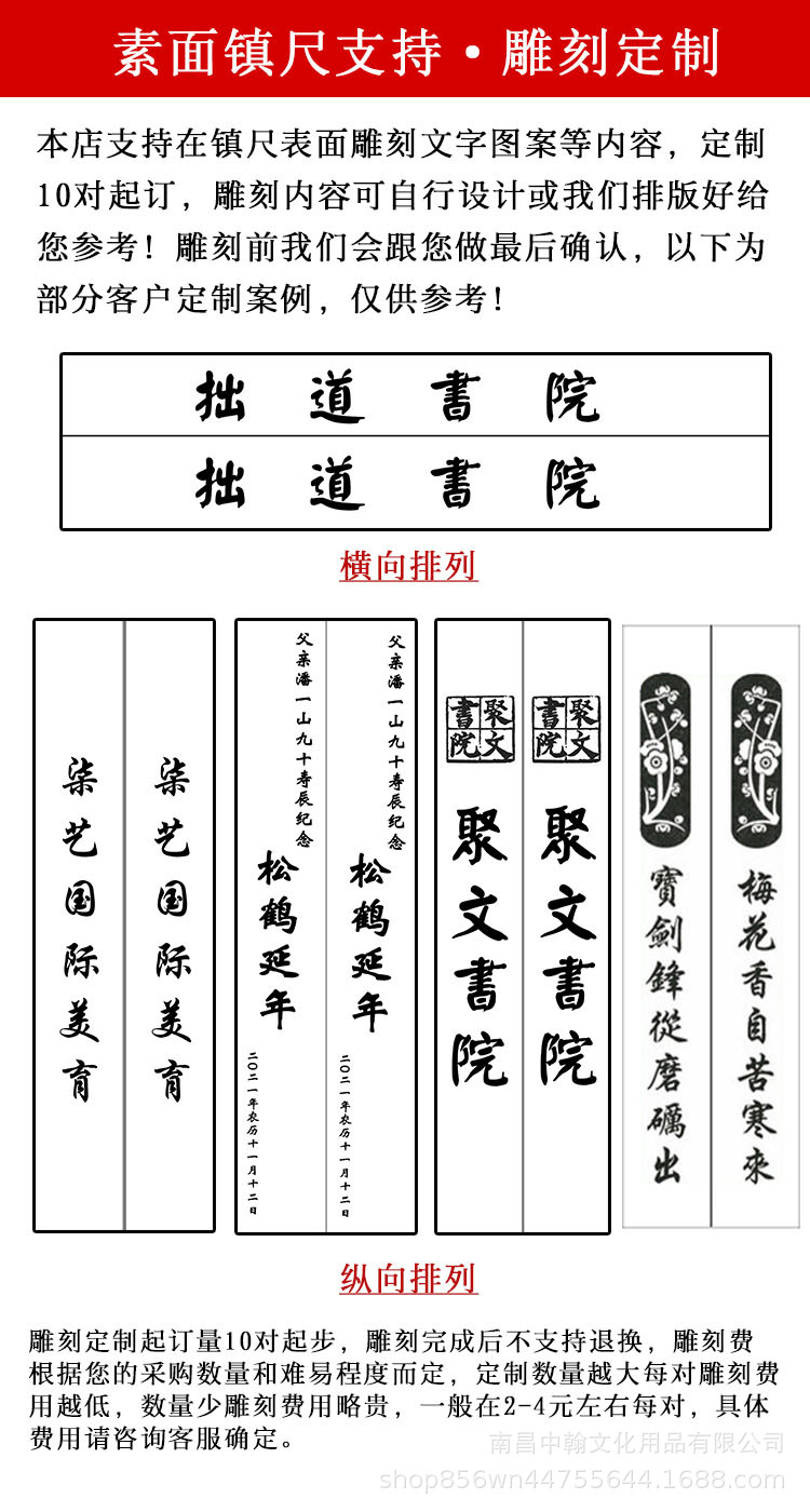 镇尺定制.jpg