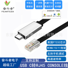 USB�DRJ45�{ԇ��USB���Q�C����Console��TypeC·������ˮ���o��AP
