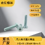 宜家平头m6家具螺钉