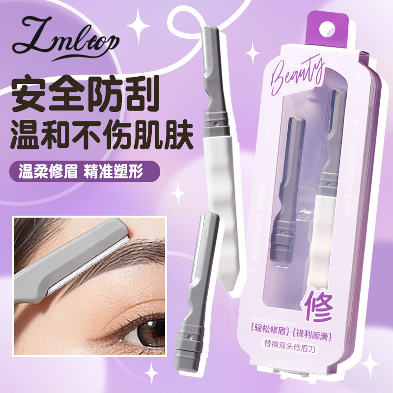 LMLTOP cuchillo de cejas de malla de protección de tamaño macro cuchillo de cejas de acero inoxidable intercambiable JJF04 conjunto de cuchillo de cejas