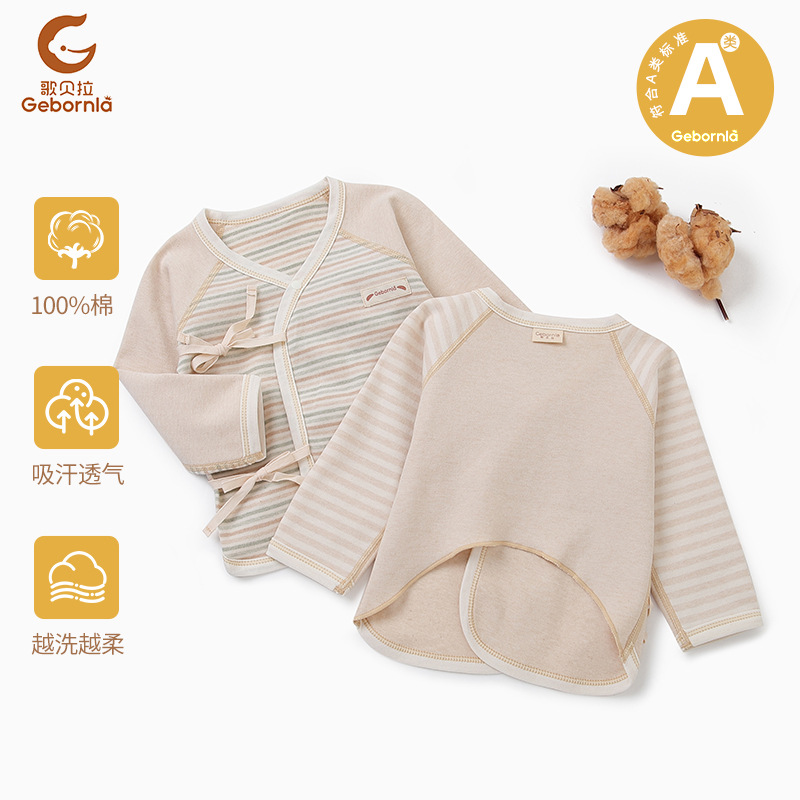Newborn baby colored cotton half-back blouse, backless, diaper-proof, non-blemished, fluorescent-free, for purchase by postpartum care centers.