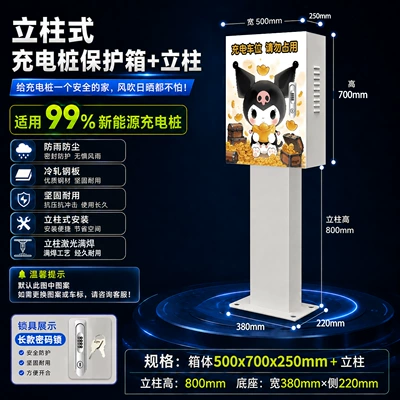 Rain Cover – Other Automotive Safety Supplies - long-combination-lock-column-500x700x250mm