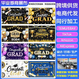 2026年跨境新款毕业季对联背景布拍照装饰桌布横幅庭院花园旗门帘