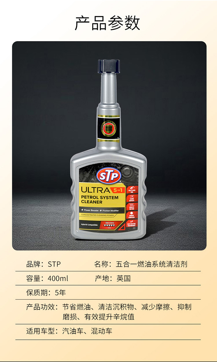 Total Agent Original Imported Stp 5-in-1 Fuel System Cleaner Full-Effect Energy Oil Passepartout Fuel Treasure 400ml