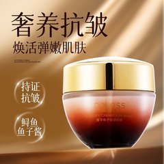 DINKISS キャビア アンチリンクル アイマスク 目の周りを修復し、保湿し、目袋を引き締め、夜更かしするアイマスク