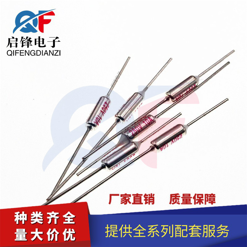 TF温度保险丝 RY-180度 10A/250V 奔腾美的苏泊尔电饭锅/煲180℃