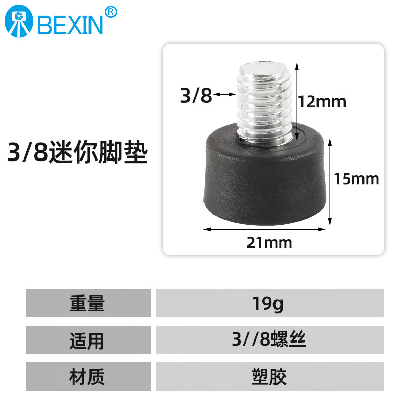 Venta al por mayor 3/8 tornillo de plástico almohadilla de pie universal benosi Rui manfrotu trípode monopie almohadilla de pie de plástico