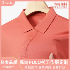 ビジネス高級200グラム60本液体アンモニアシルク両面襟poloシャツカスタムロゴ半袖作業服