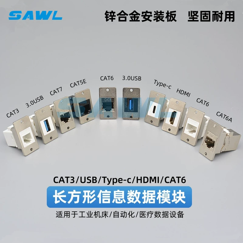 Прямоугольный USB-накопитель данных HDMI сети RJ45 промышленная розетка Type-C пара разъемов Квадратный модуль типа D