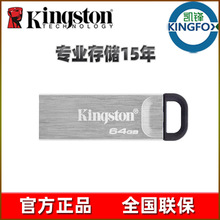 金士頓DTKN USB3.2金屬商務辦公U盤 32G 64G 128G閃存盤