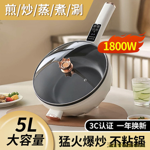 Source Factory Electric Wok Household All-In-One Electric Hot Pot Large Capacity Electric Cooking Pot Gift Wholesale Foreign Trade Free Shipping