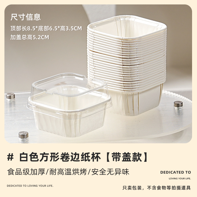 Cuadrado blanco puro + tapa; 50