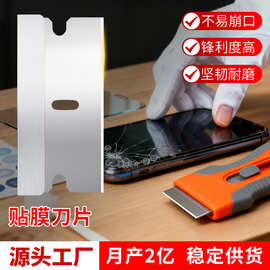 犀瑞手机贴膜专用工具配件屏幕维修工具手机除膜保安刀片批发现货