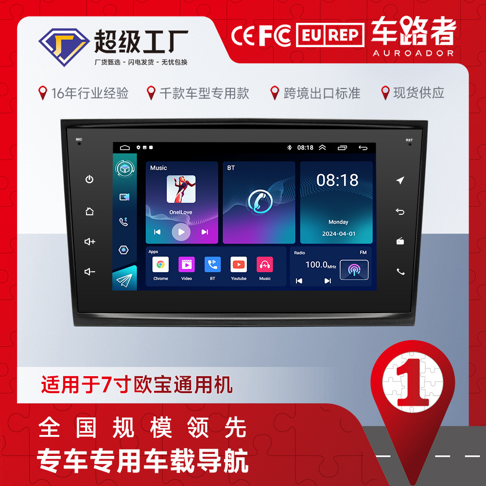 New Product Suitable for 7inch Opel Android Universal Player Full Touch Large Screen Bluetooth Mp5 Car Navigation Hd Audio and Video