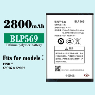 Suitable for Oppo Find 7 X9076 X9007 New Mobile Phone Battery Blp569 Factory Wholesale Export
