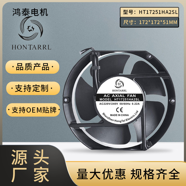 厂家直供17251散热风扇220V 380V交流风扇电焊机控制柜消毒机风扇