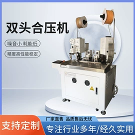 端子机;剥线机;绕线/绞线机
