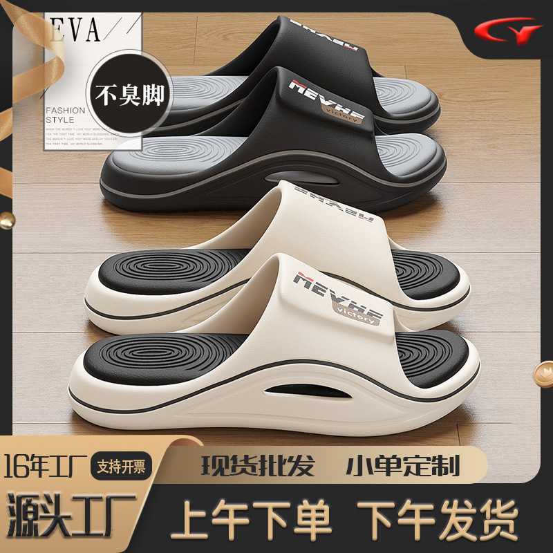 Large Size Men's Slippers for Outdoor Wear, Summer Sandals with a High-End Feel, Eva Thick-Soled Height-Increasing Indoor Slippers Wholesale