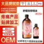 发热身体舒缓按摩精油