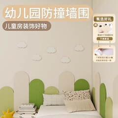 幼稚園環境創造廊下教室壁衝突防止壁パネルフェルト壁ステッカー 3D 立体パンチフリー半円形壁囲い