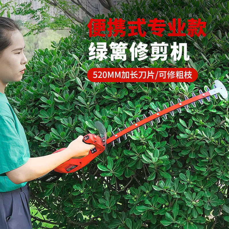 中村一郎电动绿篱修剪机充电式绿篱机锂电便携式小型手持采茶机
