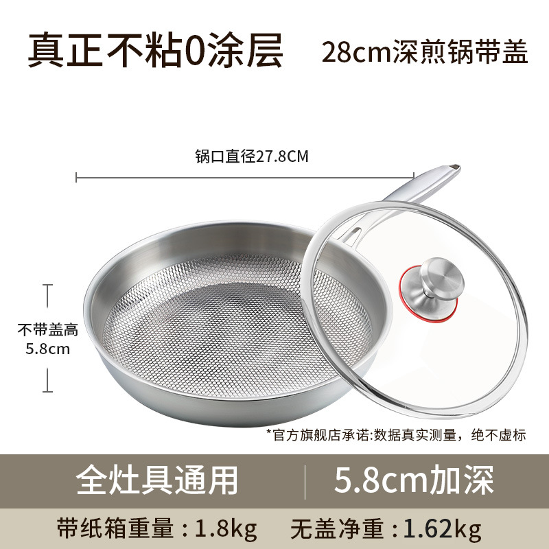 【28cm】코팅되지 않은 순수 스틸, 논스틱 및 범프 방지(2~4인용) 커버 포함