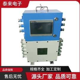 煤矿井下PLC可编程控制箱运行稳定 矿用隔爆兼本安型可编程控制箱