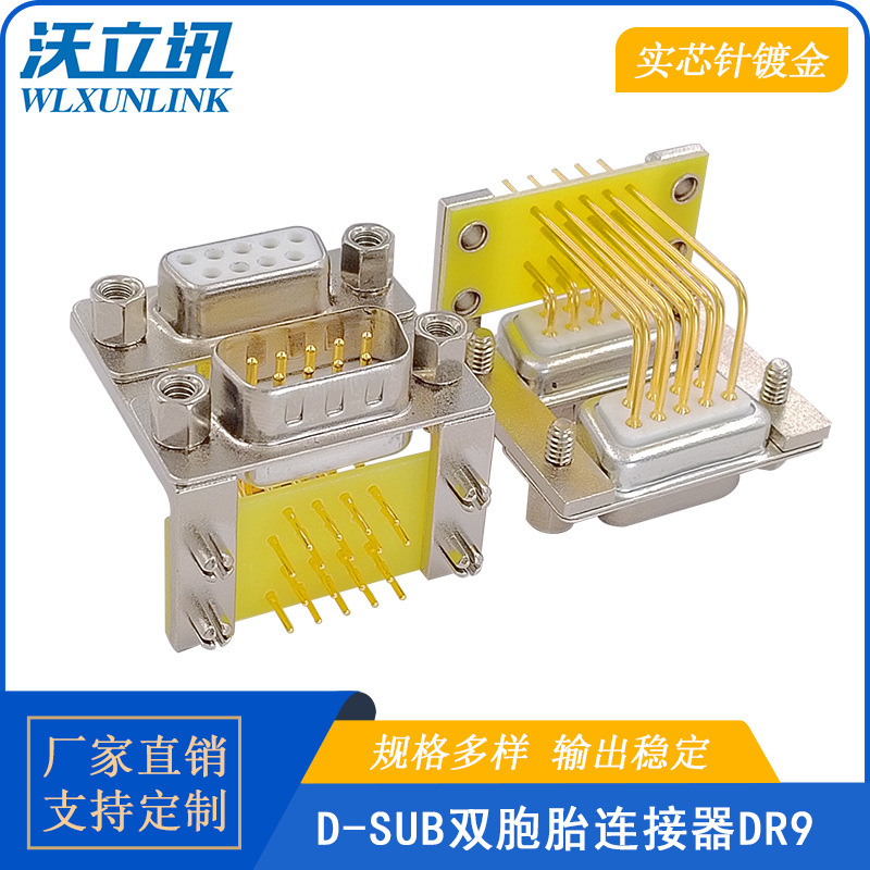 Solid Core Needle Dr9 Connector Twin Dr15 Plug-In Male and Female Bent Power Supply Dual-Layer Serial Port