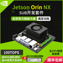 NVIDIA英伟达 Jetson Orin NX开发板AI套件核心模组块ROS人工智能