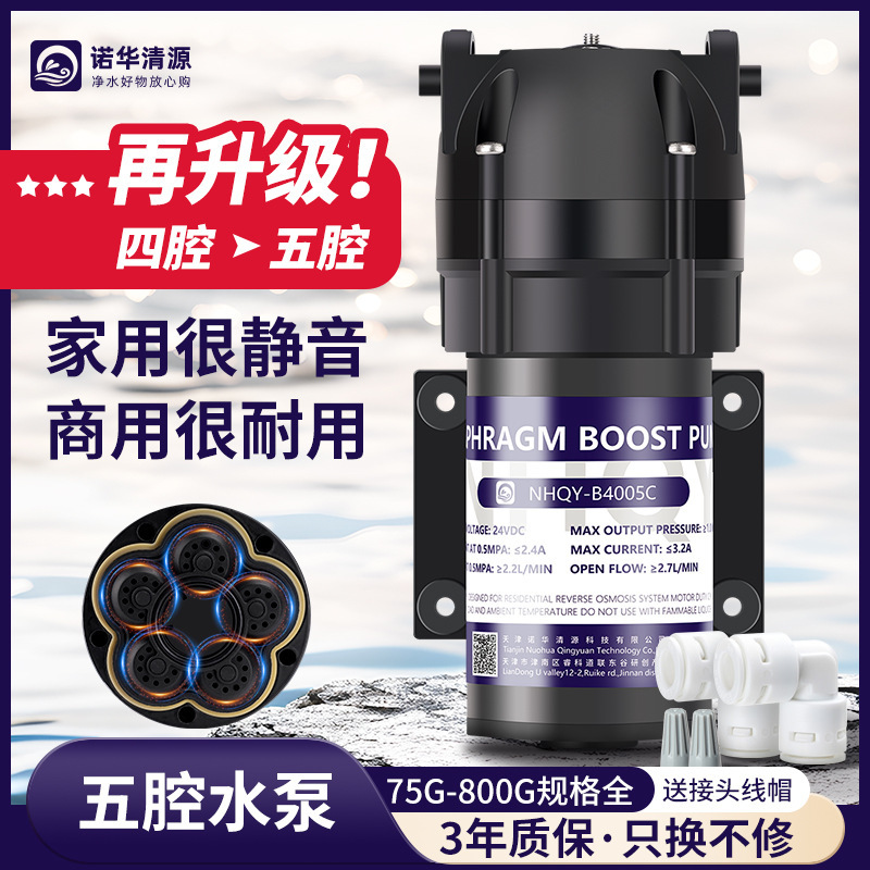 浄水器純水機増圧ポンプ自己吸引ポンプ24v低騒音ポンプ75g400g600しゅう逆浸透五室ポンプ|undefined